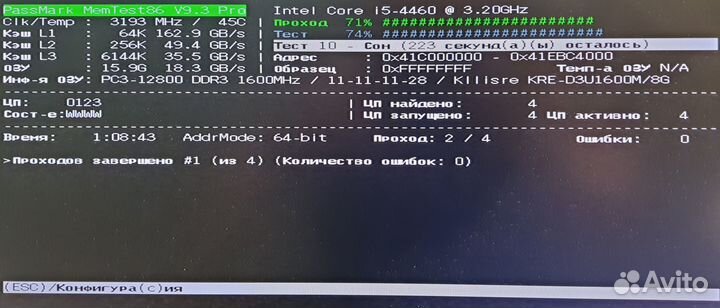 Оперативная память для компьютера DDR3 8GB 1600