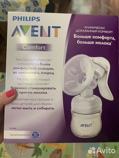 Молокоотсос ручной
