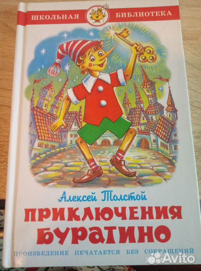 Детские книги 2