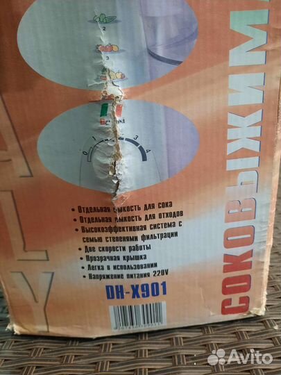 Соко выжималка