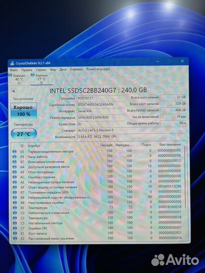 Серверный диск Intel SSD DC S3520 240GB