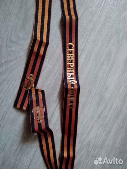 Морские ленточки