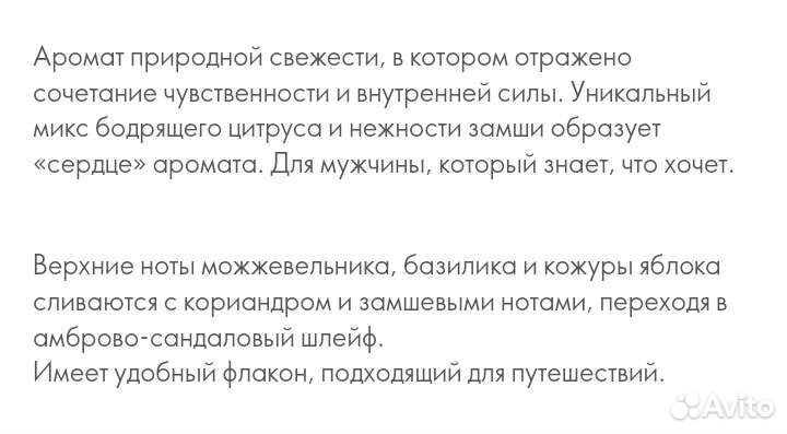 Мужская туалетная вода Soul, Дима Билан