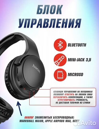 Новые беспроводные наушники Hoco