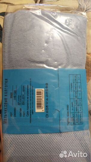 Колготки детские новые