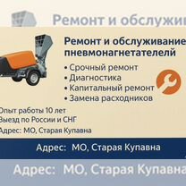 Ремонт и обслуживание растворонасосов, Москва