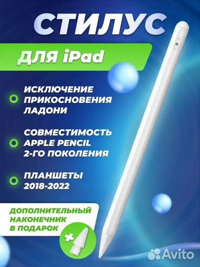 Стилус для iPad apple pencil 2 поколения