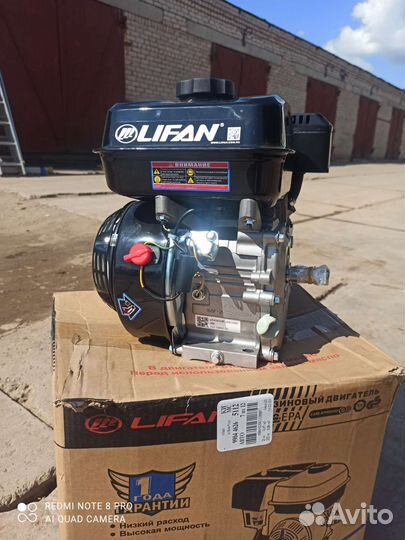 Мотор Lifan