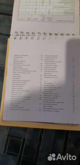 Книга блюда из рыбы. Подарочный вариант