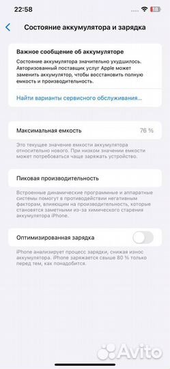 iPhone 11 Pro Max, 256 ГБ