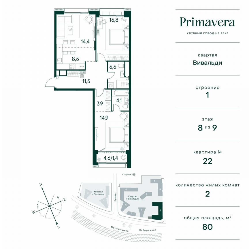2-к. квартира, 80 м², 8/9 эт.