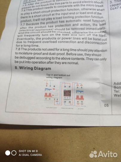 3 в 1 защита от превышения U, тока, счётчик квт