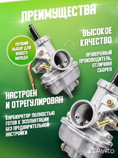 Карбюратор на мопед Альфа 110 152FMH (ATV) PZ20