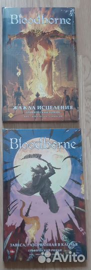 Комиксы Bloodborne