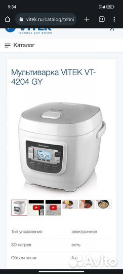 Мультиварка