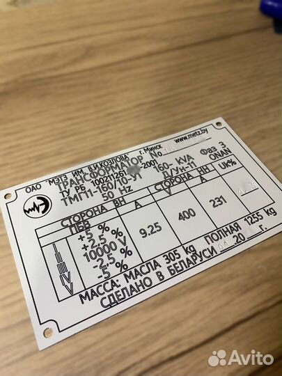 Шильды таблички на на заказ вин