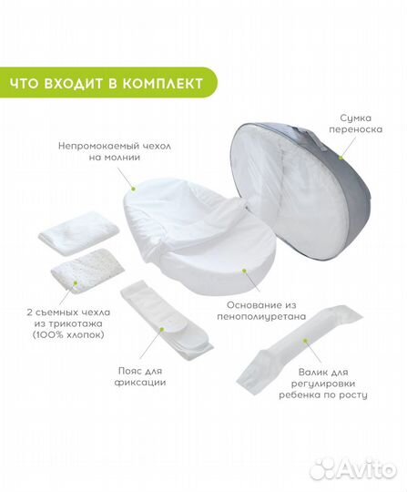 Подушка позиционер кокон