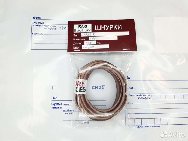 Кожаные шнурки 