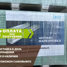 Гипсокартон влагостойкий Knauf 12,5. Доставка