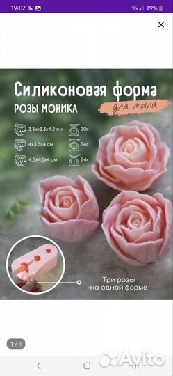 Силиконовые формы для мыла