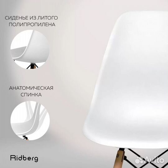 Стул Eames