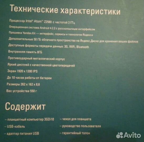 Планшет smarto