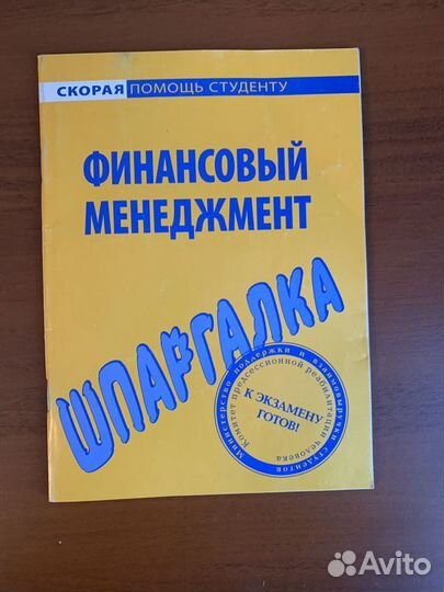 Учебные пособия