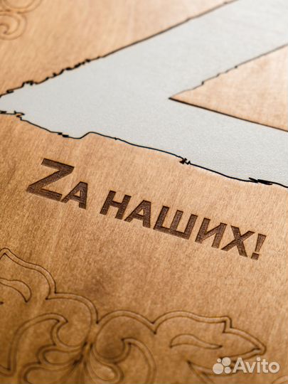 Нарды большие деревянные Zа Наших 50х50 новые