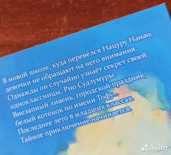 Манга Даже Боги лгут