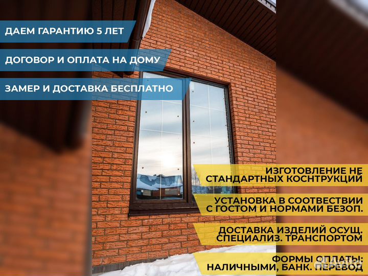 Пластиковые окна