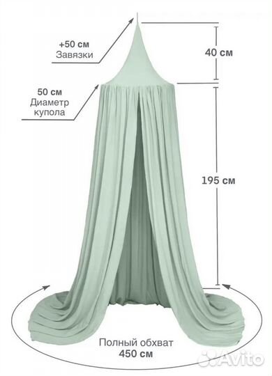 Балдахин шатер