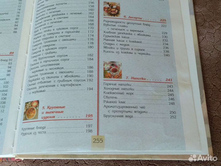 Русская кухня (поэтапные инструкции приготовления