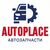 Autoplace Автозапчасти