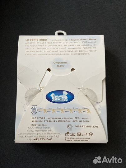 Новая шапка (шлем) для малыша р.56-40 (0+)