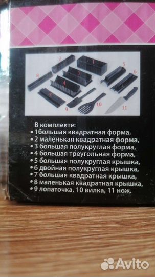 Набор для приготовления роллов