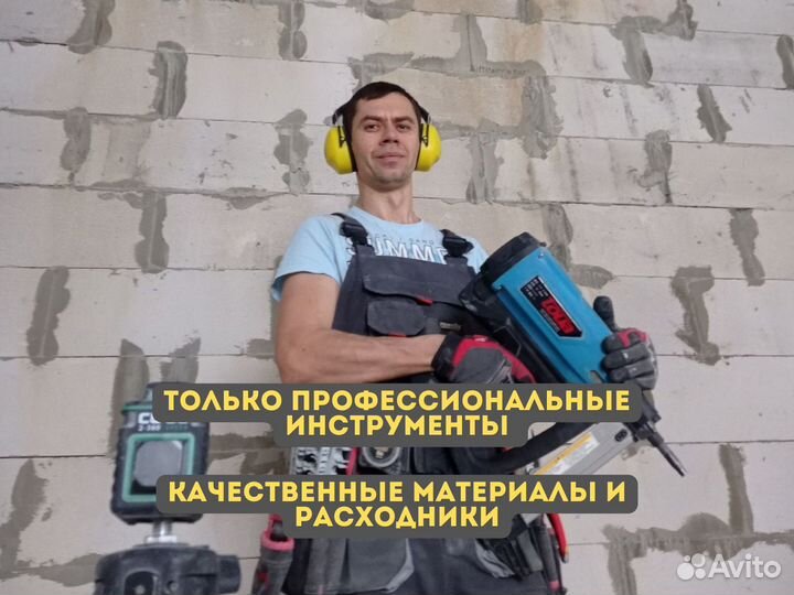 Услуги электрика, Электрик