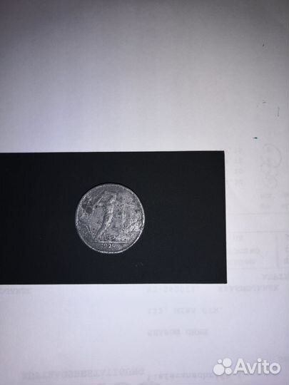 Один полтинник 1924 года