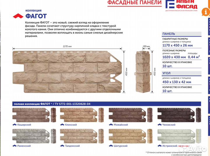 Сайдинг. цокольный. террасная доска. софиты