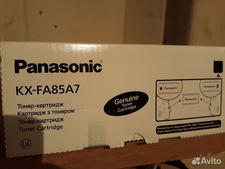Картриджи Panasonic