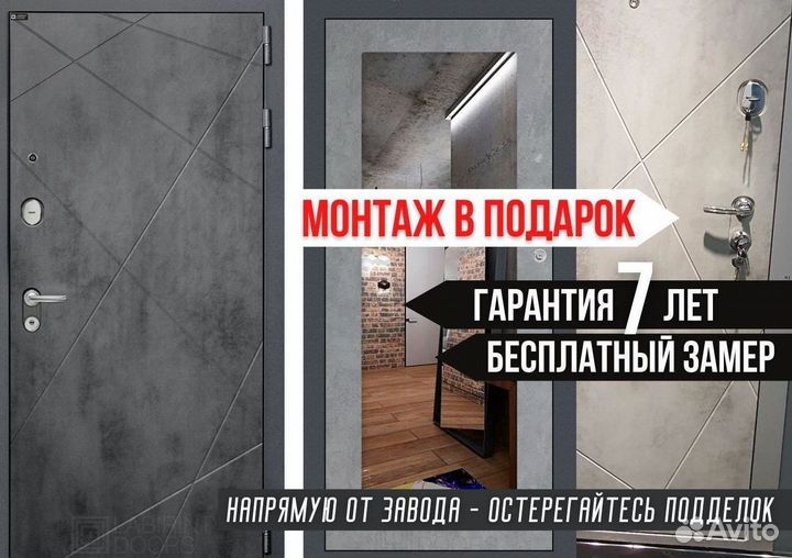 Дверь входная Бетон тёмный шумо-изоляционная