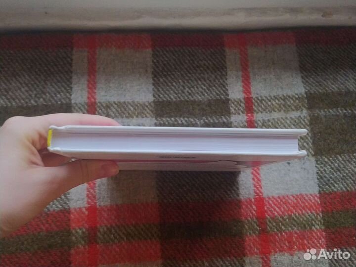 Ежедневник счастливого человека книга для записей