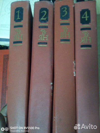 В. Ян. Собрание сочинений в 4- х томах