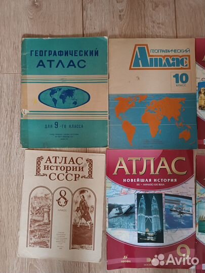 Атласы по истории и географии