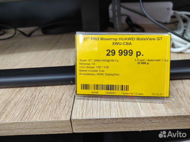 Huawei mateview gt 27 xwu cba. Huawei mateview gt 27 xwu cba