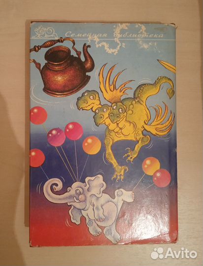 Книга Бизнес крокодила Гены