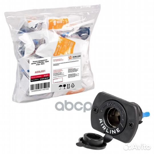 Встраиваемая розетка прикуривателя влагозащищен