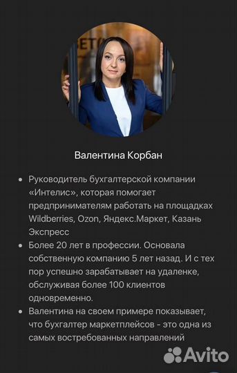 Обучение бухгалтеров/ курс Бухгалтер маркетплейсов