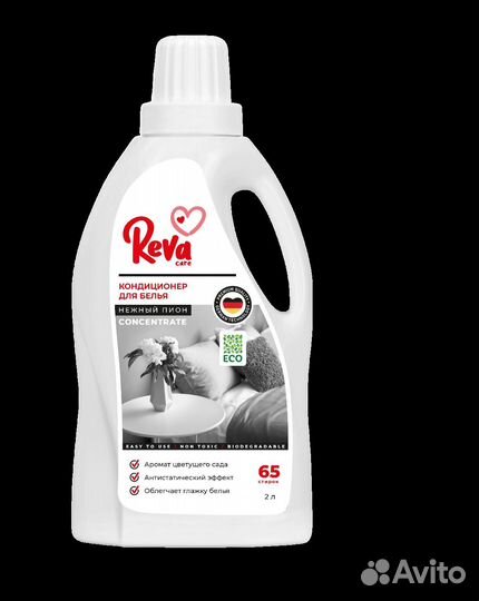 Кондиционер для стирки оптом от производителя