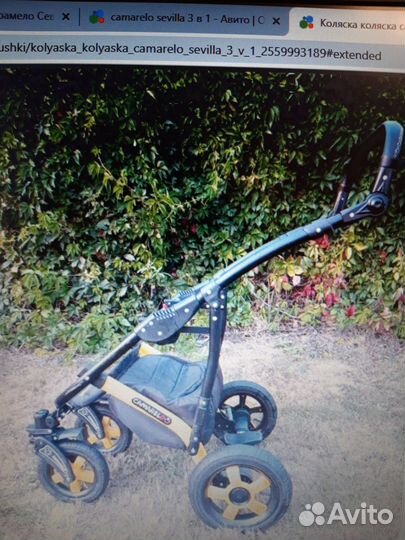 Коляска camarelo sevilla 3 в 1