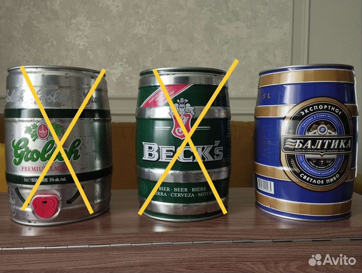 Пивные банки, 5 литров